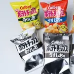 【悲報】カルビーのポテトチップスさん、ナフサ不足でガチの香典袋みたいになってしまうｗｗｗｗｗｗｗｗｗｗ