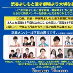【悲報】吉本ご自慢の漫才劇場、ベテラン共が大量卒業(整理)してしまうｗｗｗｗｗｗｗｗ