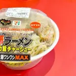 【衝撃】セブンイレブンさんの豚ラーメン、重量1kg超えててガチでヤバすぎるｗｗｗｗｗｗｗｗｗｗ