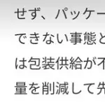 【悲報】産経新聞さん「カルビーの白黒ポテチを消費者が受け入れたら他メーカーも白黒にしてくるぞ」ｗｗｗｗｗｗｗｗｗｗ