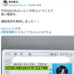 【悲報】AT限定さん「MT車を運転することあるんですか?」←これwwwwwwwwww