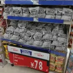 【悲報】白黒パッケージさん、ガチでやばすぎるｗｗｗｗｗｗｗｗｗｗ