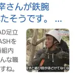 鉄腕ダッシュによく出てたＡＤ足立、逮捕されるｗｗｗｗｗｗｗｗ