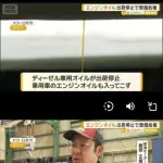 【悲報】エンジンオイルさん、ガチで完全出荷停止になってしまうｗｗｗｗｗｗｗｗｗｗ