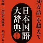 【悲報】ここ30年でガチで意味が変わってしまった言葉ｗｗｗｗｗｗｗｗｗｗ