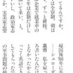 【悲報】高市早苗さん、ガチでショーンTだったｗｗｗｗｗｗｗｗｗｗ