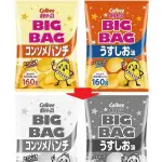 【悲報】カルビーさん、パッケージを白黒にしたら政府にヒアリングされてしまうｗｗｗｗｗｗｗｗｗｗ