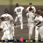 【逆転サヨナラ勝ち】巨人ファン集合【坂本】