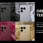 【悲報】ソニーさんの新型Xperia、お値段23万6000円～ｗｗｗｗｗｗｗｗｗｗ