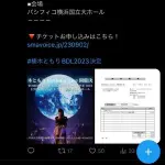 【悲報】覇権声優・楠木ともりさん(26)、ギャラをセルフ開示してしまうｗｗｗｗｗｗｗｗｗｗ