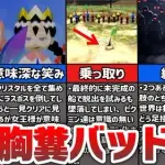 【悲報】トゥルーエンドがバッドエンドのゲームさん、ガチで後味悪すぎる・・・・・・・・・