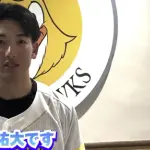 山本祐大 会見にて「色んな感情があったけど今はワクワクしている。祐大と呼んでいただけたら」