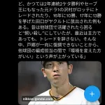 巨人・戸郷翔征トレード獲得に他球団が虎視眈々 「ウチなら再生できる」ww
