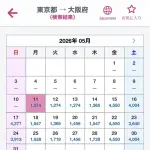 「格安高速バス」、価格が限界突破ｗｗｗｗｗｗｗｗｗｗ