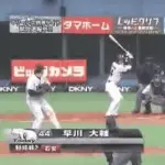 ロッテ早川大輔のバット投げwwwwwwwwwww