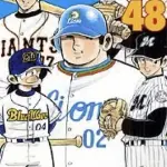 ドカベン山田・岩鬼・殿馬・里中・微笑←全員高卒で即プロ入りします