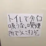 【悲報】楽しんごさん「喫煙所を減らすだけ減らして歩きタバコするなは違う」ｗｗｗｗｗｗｗｗｗｗ
