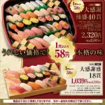 【悲報】小僧寿しさん、寿司業界を破壊する1貫58円の赤字セールを開催してしまうｗｗｗｗｗｗｗｗｗｗ