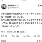 元官僚「白黒パッケージはカルビの調整不足、官邸に一声言えばいいのに」