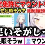 【悲報】VTuberさん「オートマ限定免許とかｗｗｗｗ」ｗｗｗｗｗｗｗｗｗｗ