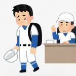 プロ野球選手が引退してから貧乏になるやつ