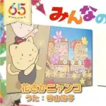 【爆笑】みんなのうた史上最高の曲といえばｗｗｗｗｗｗｗｗｗｗ