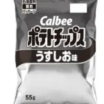 【悲報】カルビーさん「インク不足してないけど先手を打って白黒印刷にしました」ｗｗｗｗｗｗｗｗｗｗ