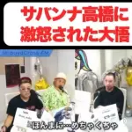 【悲報】千鳥ノブさん「超面白い先輩と超面白い後輩です！大好きです！」サバンナ高橋さんと中山功太さんに言及してしまうｗｗｗｗｗｗｗｗｗｗ