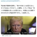 【悲報】高市早苗さん「ドナルド、中国がどれだけ危ない国か説明するから私のところ来て」→断られるwwwwwwwwww