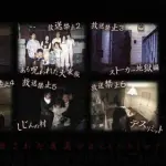 【悲報】放送禁止とかいうドラマ、ガチで怖すぎるｗｗｗｗｗｗｗｗｗｗ