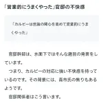 【悲報】高市早苗、カルビーのニュースに神経質になっていたｗｗｗｗｗｗｗｗｗ