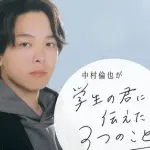 【悲報】中村倫也さん、NY行きの飛行機で「ビールください」と頼んだ結果ｗｗｗｗｗｗｗｗｗｗ