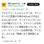 【朗報】三笘、W杯間に合わない訳では無い模様