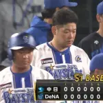 【引き分け】DeNAファン集合