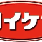 【朗報】湖池屋さん「ナフサ？不足してないよ」ｗｗｗｗｗｗｗｗｗｗ