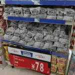 【悲報】戦前ポテチさん、ガチで店頭に並び始めてしまうｗｗｗｗｗｗｗｗｗｗ