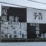【悲報】エヴァンゲリオンさん、安全靴にされてしまうｗｗｗｗｗｗｗｗｗｗ