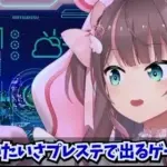 【悲報】人気Vtuberさん「PCあったらPS5とか使わない」ｗｗｗｗｗｗｗｗｗｗ