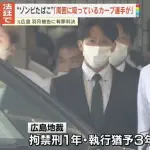 羽月隆太郎「周囲に使っているカープ選手がいた」　