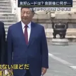 習近平、報道の自由の洗礼を受ける