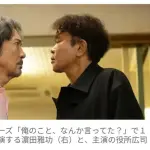 浜田雅功、Netflixで役所広司とダブル主演 相方さんに圧倒的な差をつけてしまう