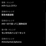 【悲報】「#せーので言ってこ戦争反対」とかいうツイデモさん、ガチで大流行してしまうｗｗｗｗｗｗｗｗｗｗ