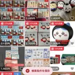【悲報】メルカリ「ちいかわハッピーセットは出品禁止や！」転売屋さん「ほーん」ｗｗｗｗｗｗｗｗｗｗ