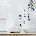 【悲報】ウォーターサーバー営業ワイさん、ネットでのイメージが最悪で泣いてしまうｗｗｗｗｗｗｗｗｗｗ