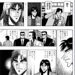 【悲報】カイジの限定ジャンケンで真っ先に負けた債務者さん、ヘラヘラ笑いながら別室に連れて行かれるｗｗｗｗｗｗｗｗｗｗ
