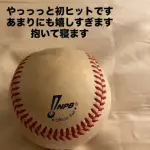 カープ辰見、プロ初ヒット後のインスタが可愛すぎるｗｗｗ