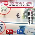 【悲報】高市政権さん「ナフサ、足りてるよなぁ？」カルビー「ハイ、タリテマス」・・・・・・・・・