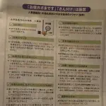 【悲報】ニデックさん、永守重信の創業記念館を会計不正により建設中止にしてしまうｗｗｗｗｗｗｗｗｗｗ
