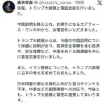 【悲報】タカサナさん「先程、トランプ大統領と電話会談を行いました」・・・・・・・・・