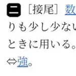 【悲報】昭和世代さん、未だに「1時間弱」は1時間未満だと思ってるらしいｗｗｗｗｗｗｗｗｗｗ